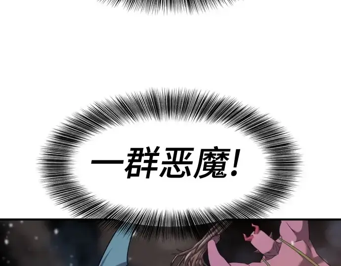 《史诗级领地设计师》第175话图52