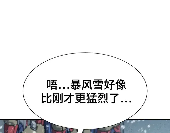 《史诗级领地设计师》第175话图57
