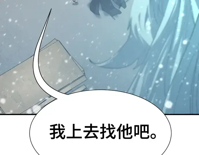 《史诗级领地设计师》第175话图59