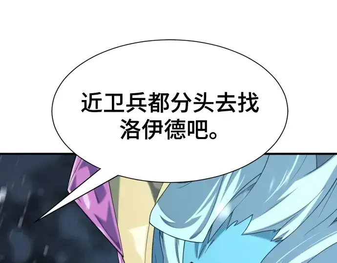 《史诗级领地设计师》第175话图61