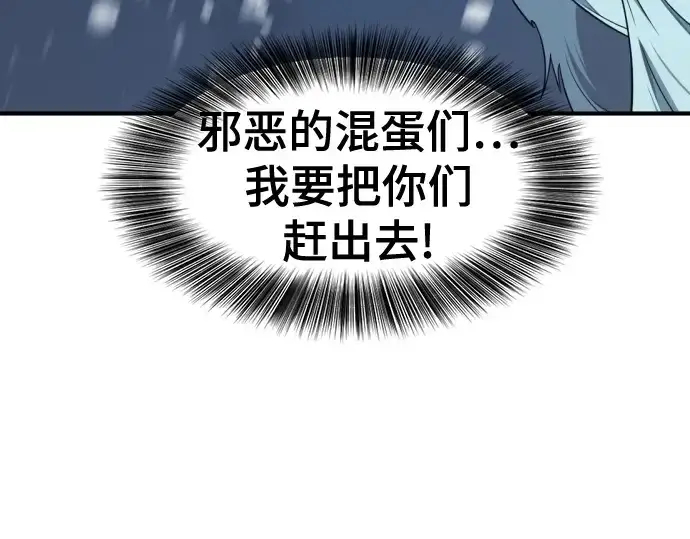《史诗级领地设计师》第175话图63
