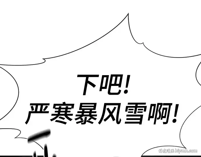 《史诗级领地设计师》第175话图64
