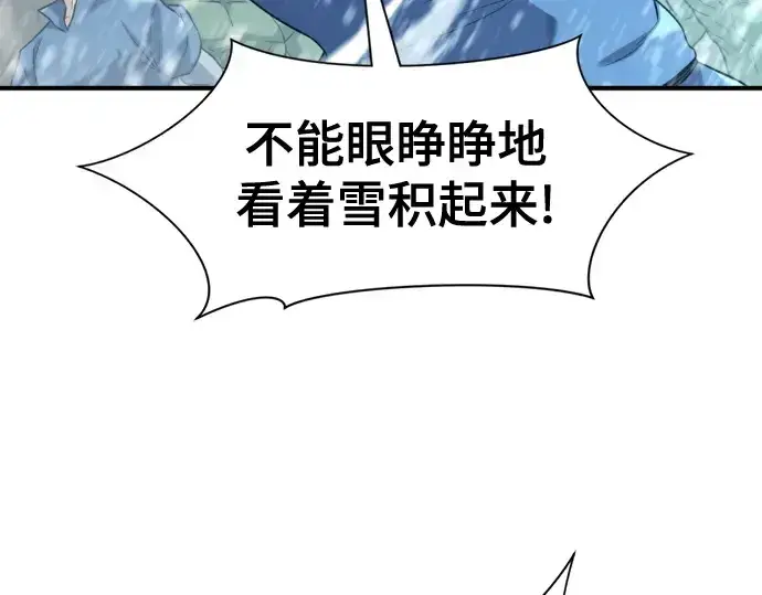 《史诗级领地设计师》第175话图70