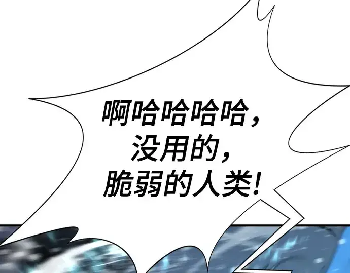 《史诗级领地设计师》第175话图71