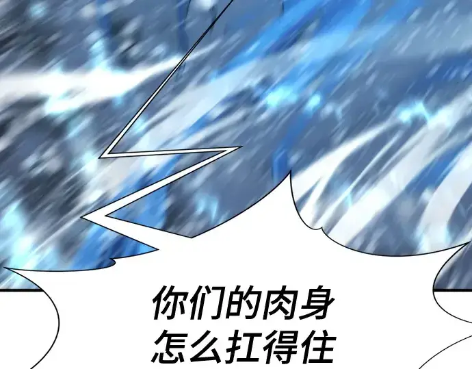 《史诗级领地设计师》第175话图73