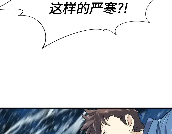 《史诗级领地设计师》第175话图74