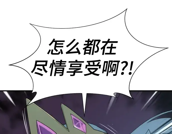 《史诗级领地设计师》第175话图78
