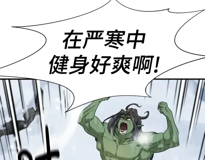 《史诗级领地设计师》第175话图81
