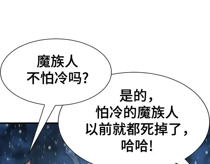 《史诗级领地设计师》第175话图85