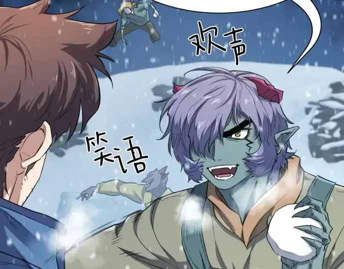 《史诗级领地设计师》第175话图86