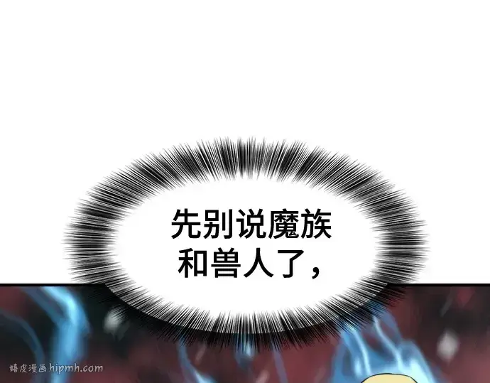 《史诗级领地设计师》第175话图88