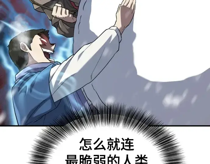 《史诗级领地设计师》第175话图90