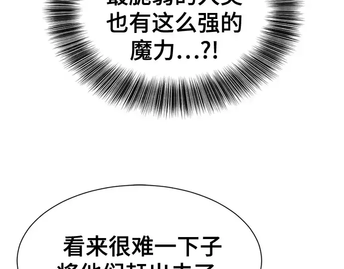 《史诗级领地设计师》第175话图91