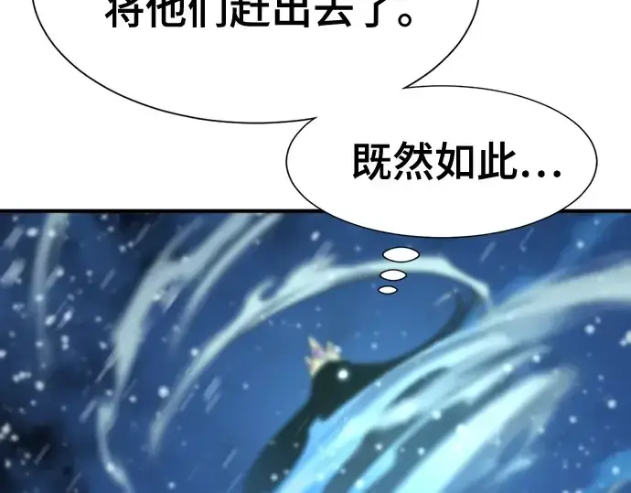 《史诗级领地设计师》第175话图92
