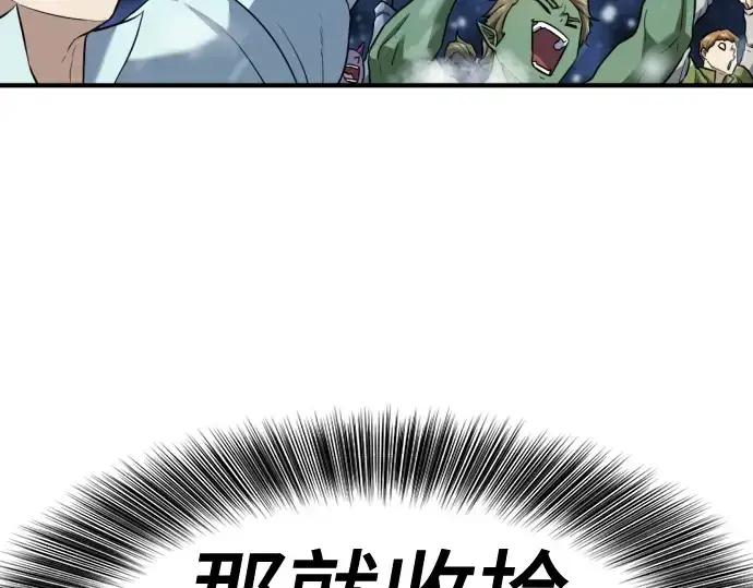 《史诗级领地设计师》第175话图94