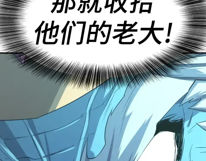《史诗级领地设计师》第175话图95
