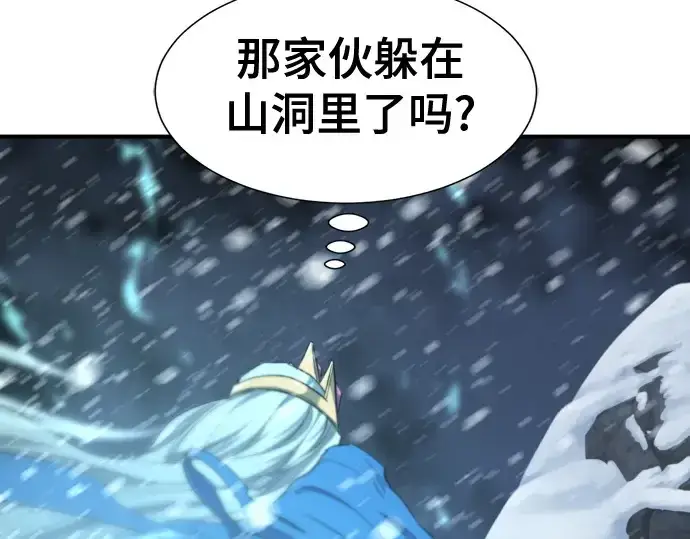 《史诗级领地设计师》第175话图98
