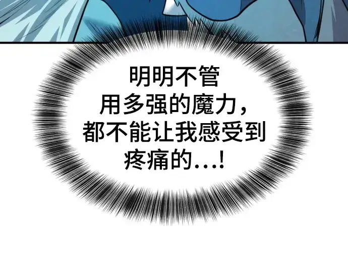 《史诗级领地设计师》第176话图10