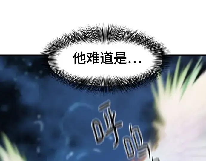 《史诗级领地设计师》第176话图11