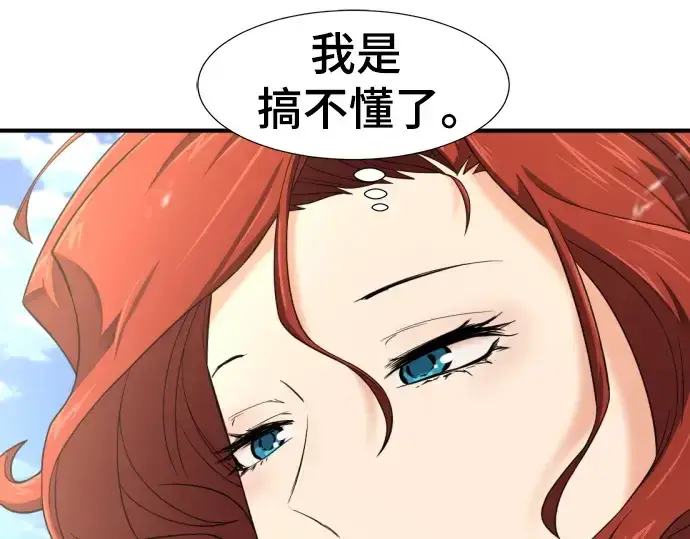 《史诗级领地设计师》第176话图113