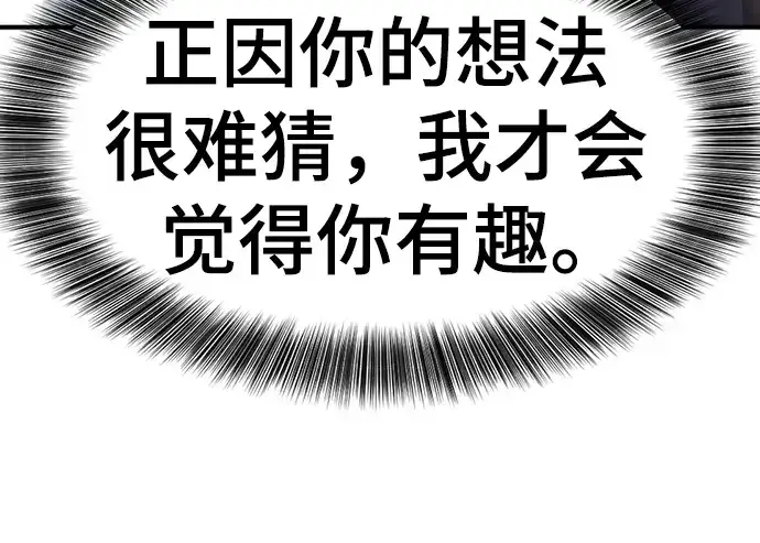 《史诗级领地设计师》第176话图118
