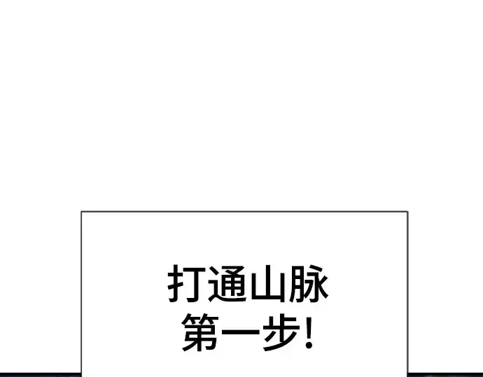 《史诗级领地设计师》第176话图119