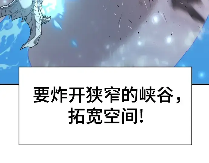 《史诗级领地设计师》第176话图122