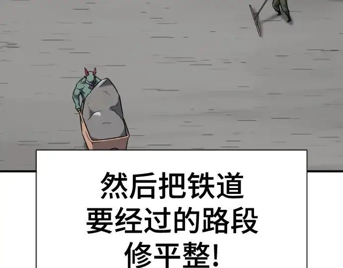 《史诗级领地设计师》第176话图125