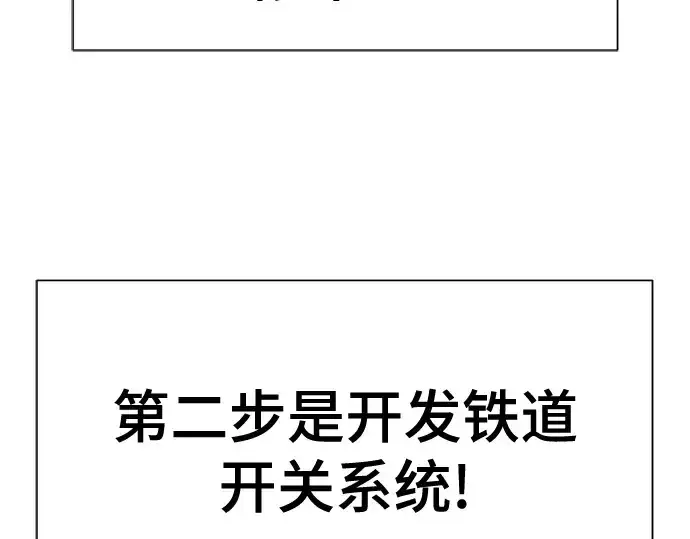 《史诗级领地设计师》第176话图126