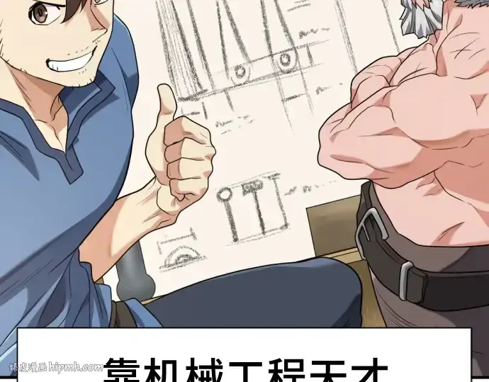 《史诗级领地设计师》第176话图128