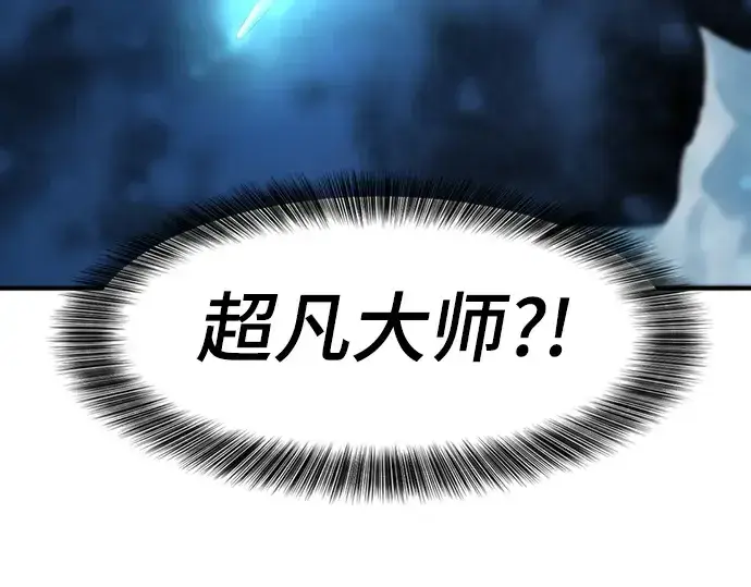 《史诗级领地设计师》第176话图13