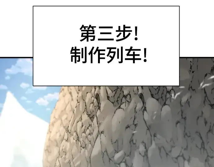 《史诗级领地设计师》第176话图130