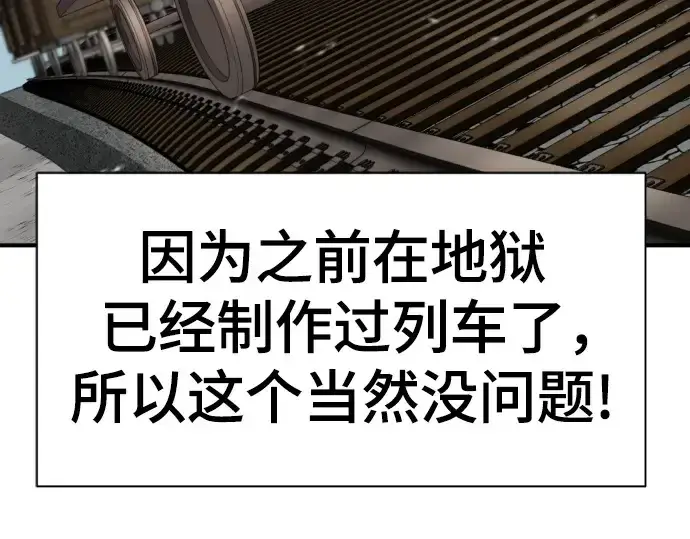 《史诗级领地设计师》第176话图132