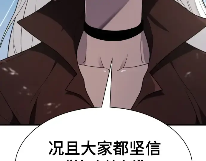 《史诗级领地设计师》第176话图135