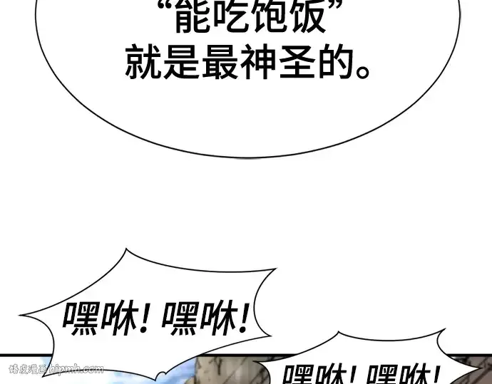 《史诗级领地设计师》第176话图136