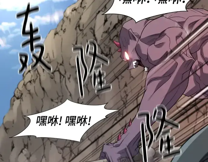 《史诗级领地设计师》第176话图137