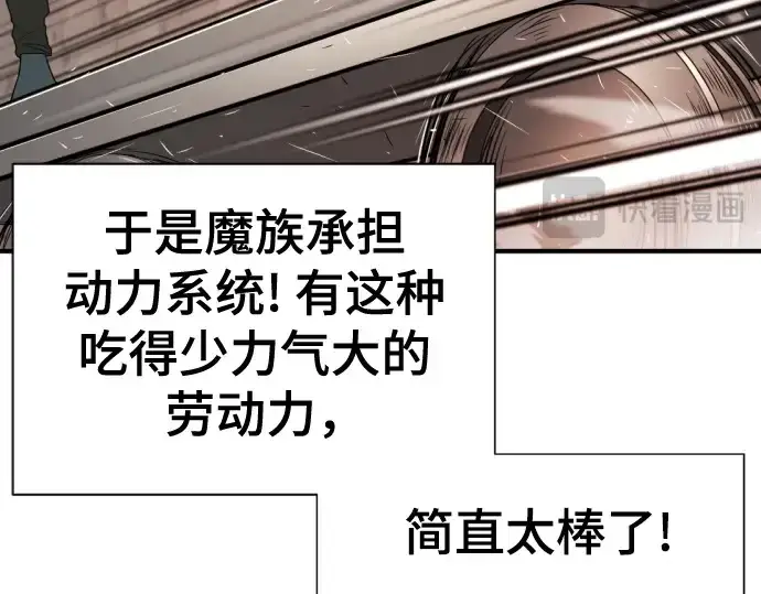 《史诗级领地设计师》第176话图139