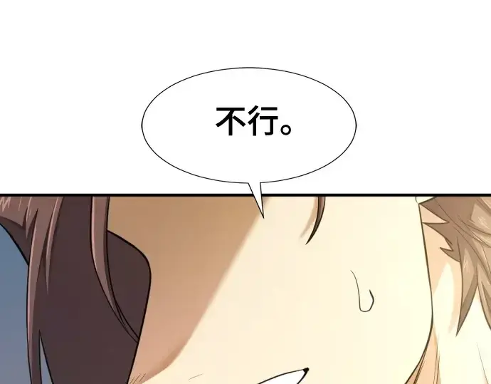 《史诗级领地设计师》第176话图150