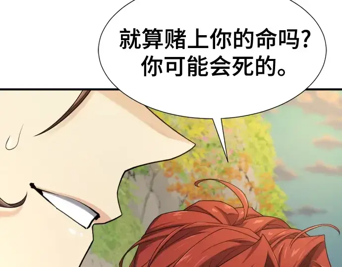 《史诗级领地设计师》第176话图156