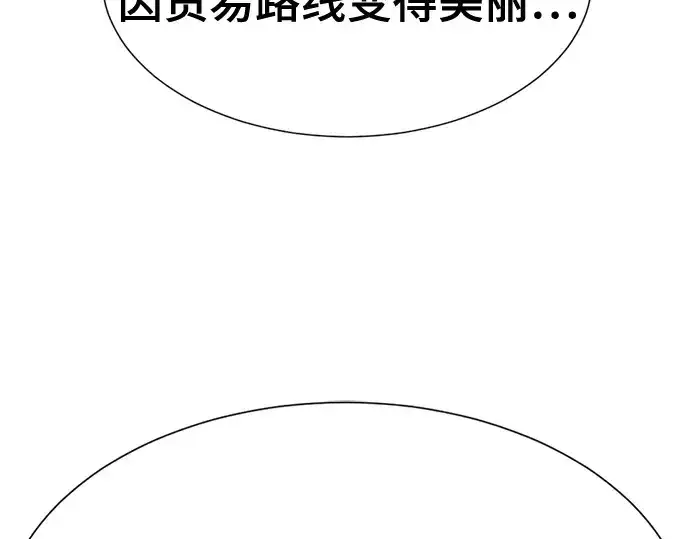 《史诗级领地设计师》第176话图159