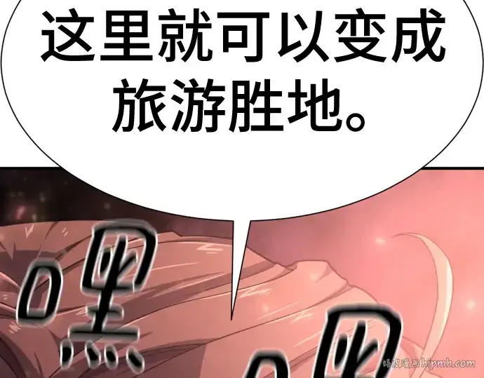 《史诗级领地设计师》第176话图160