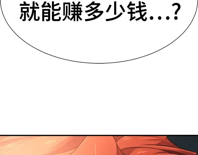《史诗级领地设计师》第176话图164