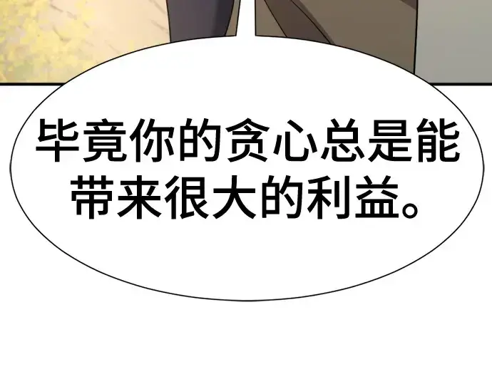 《史诗级领地设计师》第176话图180