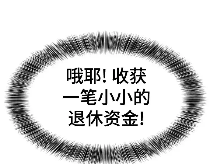 《史诗级领地设计师》第176话图181