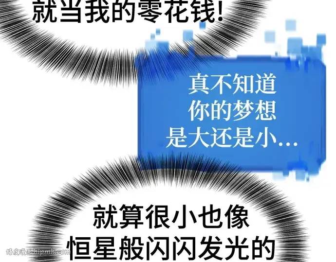 《史诗级领地设计师》第176话图184
