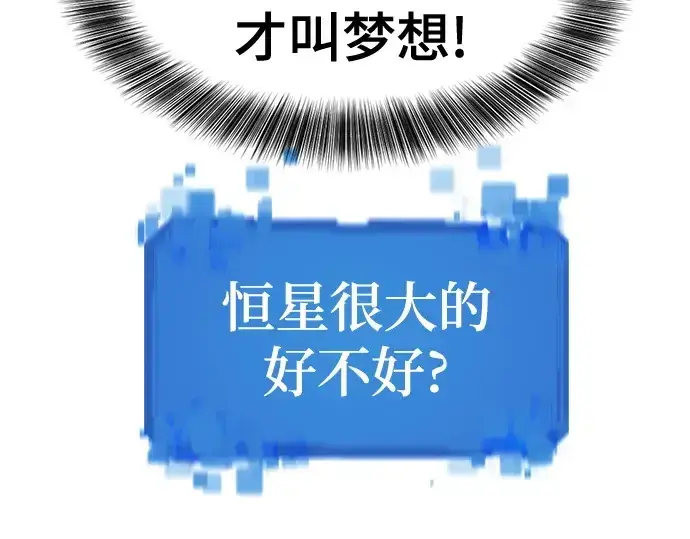 《史诗级领地设计师》第176话图185