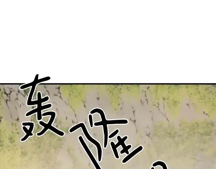 《史诗级领地设计师》第176话图186