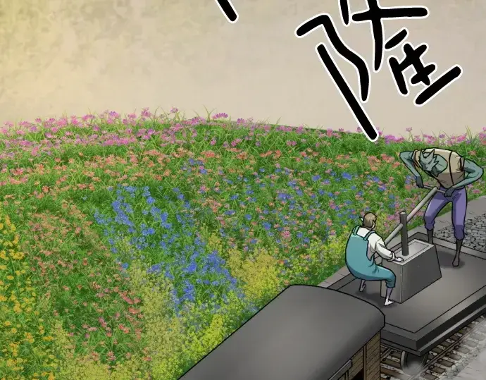 《史诗级领地设计师》第176话图187