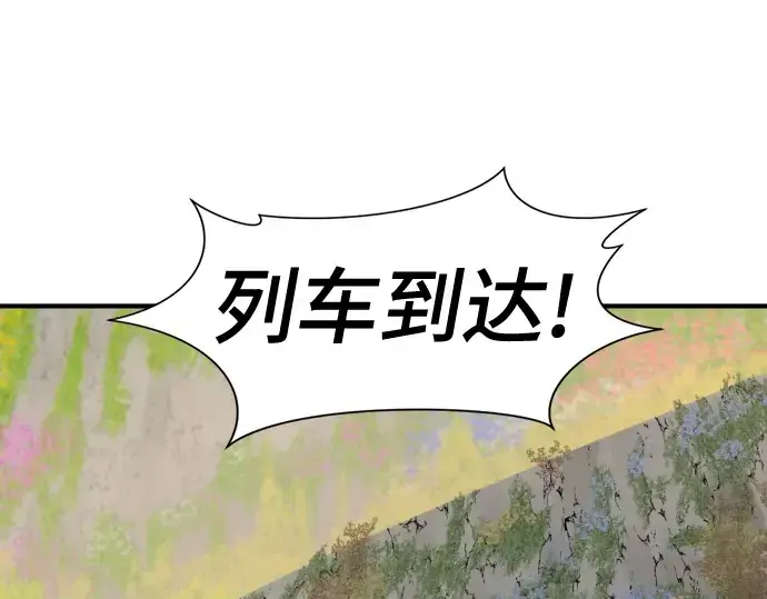 《史诗级领地设计师》第176话图189