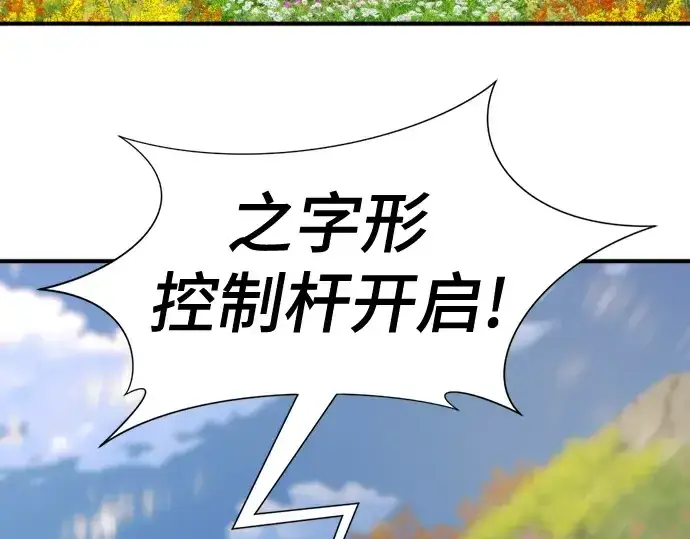 《史诗级领地设计师》第176话图191